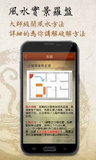 风水罗盘实景手机版(罗盘指南针) v4.6.7 安卓免费版 3