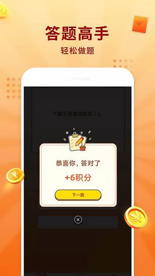 答题冠军app下载