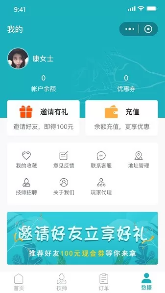 康悦到家 v1.0.12 安卓版 0