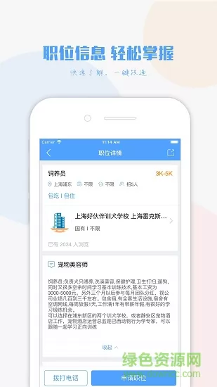 宠才宝手机版 v2.9.9 安卓版 1