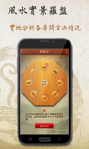 风水罗盘实景手机版(罗盘指南针) v4.6.7 安卓免费版 2