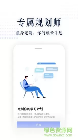 职问招聘 v1.5.8 安卓版 0