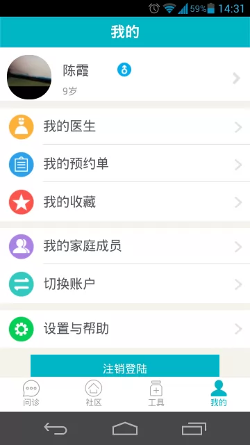 社区580基层服务平台 v4.12.8 安卓版 0