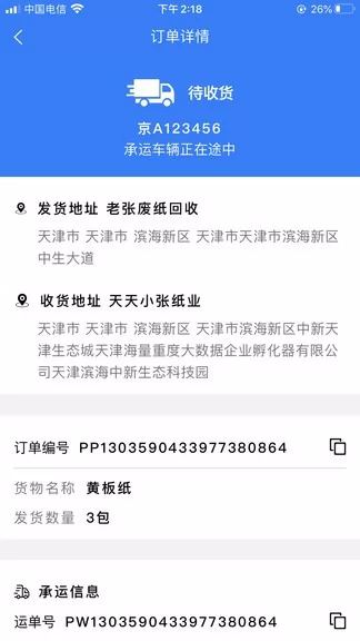 纸圈钢镚司机 纸圈钢镚司机端手机版