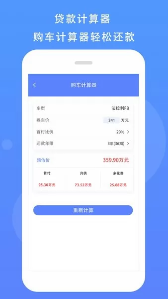 拍照识车app v1.1 安卓版 1