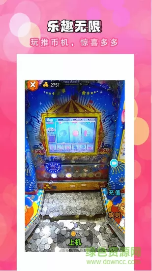 相约抓娃娃最新版本 v3.3.9 安卓版 0
