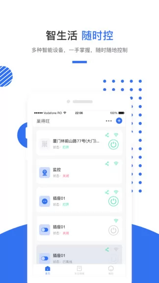 巢得旺 v1.2.0.0 安卓版 1