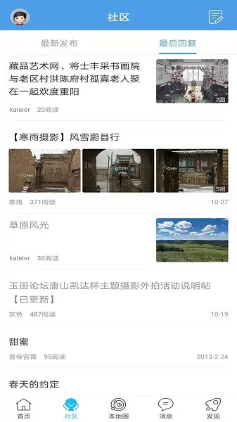 玉田生活网app下载