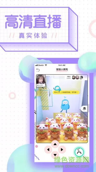 叮咚抓娃娃(改名金币嘉年华) v2.1.0 安卓版 1