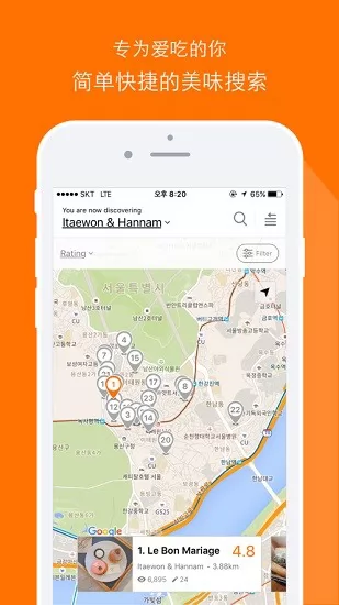 韩国大众点评myplate(MangoPlate) v1.6.60 安卓中文版 0