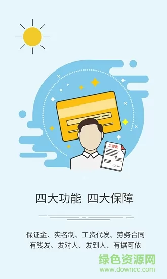 工匠365企业版app v2.1.1 安卓版 1
