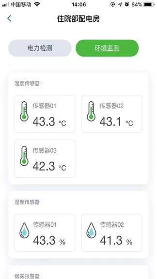 杭州极能科技 v2.0.16 安卓版 2