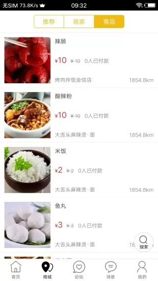 府谷飞毛腿官方版 v8.9.1 安卓版 1