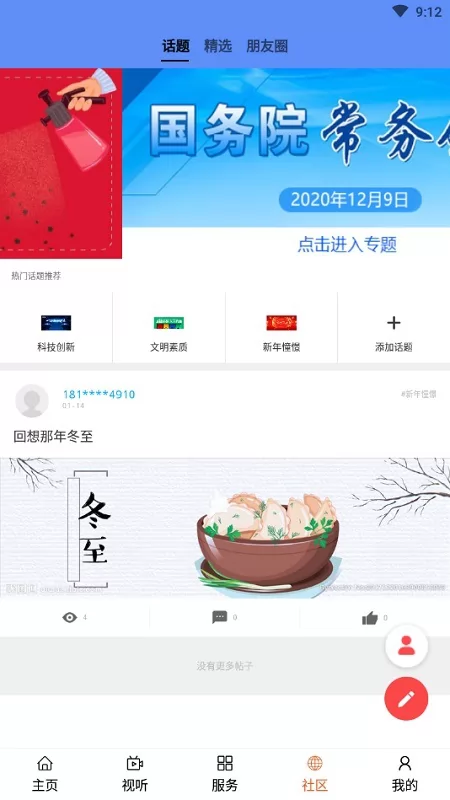 大美海晏 v0.1.7 安卓版 0