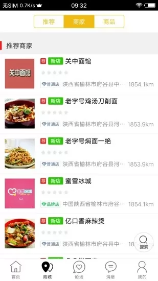 府谷飞毛腿官方版 v8.9.1 安卓版 2