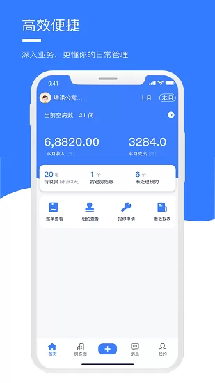 房乖乖软件 v1.0.0 安卓版 0