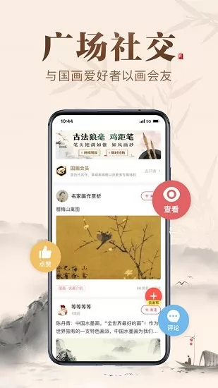 历代名画集app v2.7.0 安卓版 2
