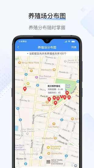 桂牧通官方版 v1.6.4 安卓版 2