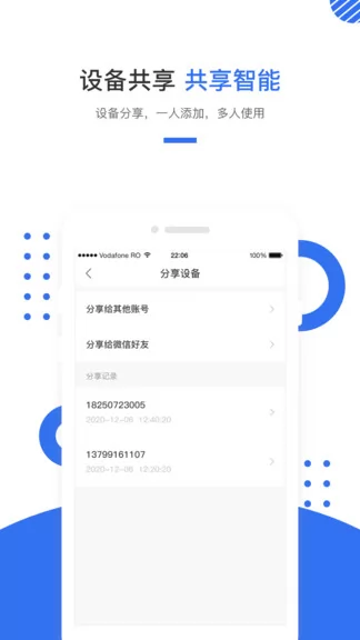 巢得旺 v1.2.0.0 安卓版 2