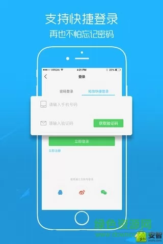 府谷生活网 v5.2 安卓版 1