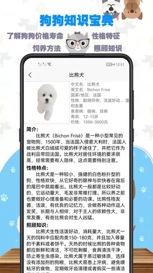 训狗教程视频大全 v1.0.0 安卓版 1