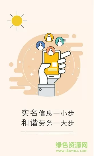 工匠365企业版app v2.1.1 安卓版 0