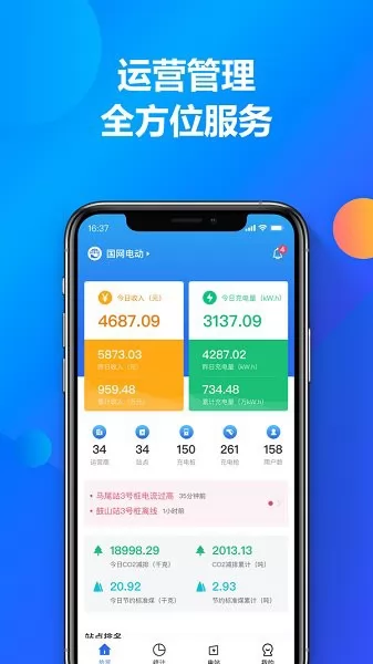 快充喵运营 v1.0.4 安卓版 1