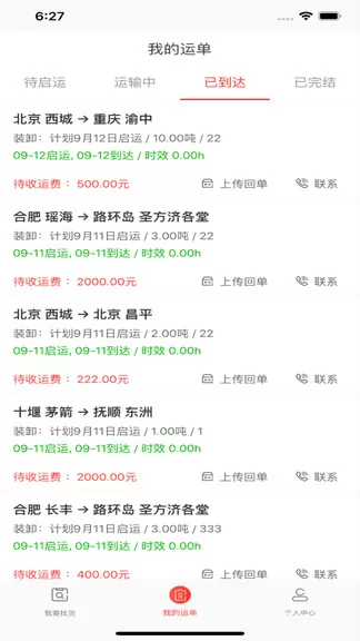 小红马找货 v3.1.0 安卓版 0