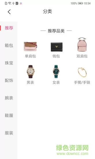 优奢易拍(奢侈品鉴定) v3.0.2.1 安卓版 1