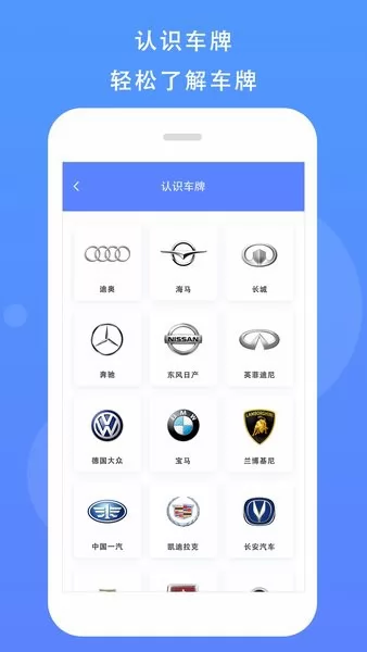 拍照识车app v1.1 安卓版 0