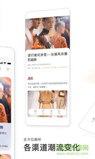 pop趋势app v1.9.3 安卓版 2