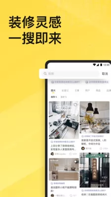 一兜糖家居网app v5.15.7 安卓官方版 2