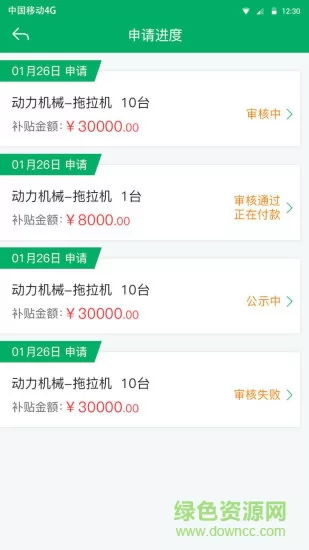 山东农机补贴系统