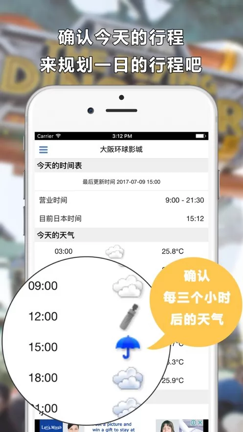 排队攻略手机版 v1.8.6 安卓版 0