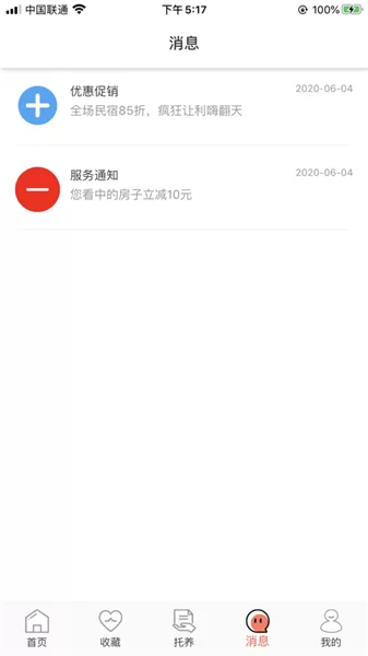 百行人家手机版 v1.0.15 安卓版 0