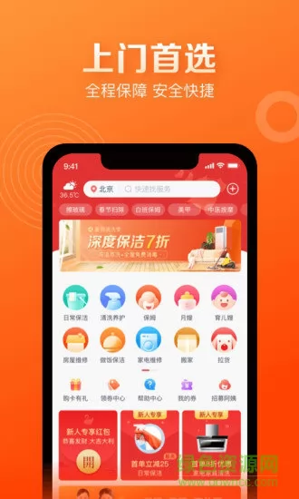 天鹅到家极速版app v8.8.5.0 官方安卓版 2