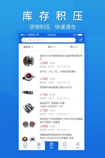 汽摩配之窗 v2.7.11 安卓版 2