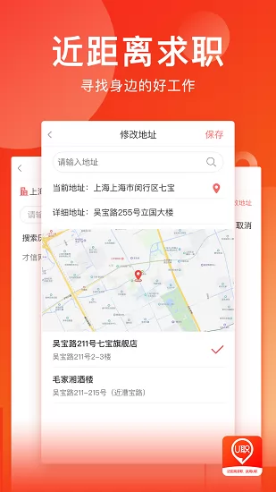 u职官方版 v3.1.5 安卓版 3