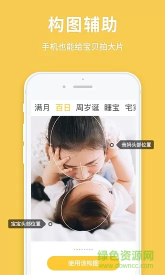 宝宝来啦(亲子记录) v1.10903.1 安卓版 2