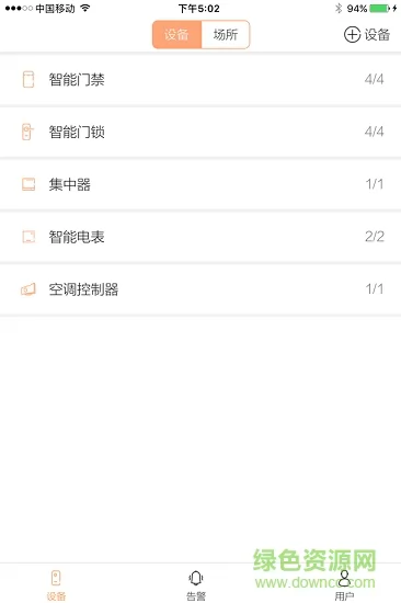 赛客智能 v2.5.4 安卓版 0