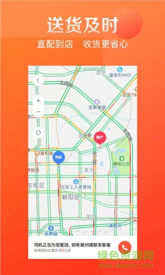 快驴进货商城 v3.61.1 安卓版 3