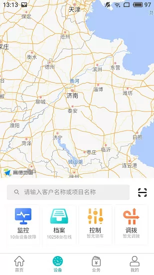 北谷租赁管家注册 v3.5.2 安卓版 1