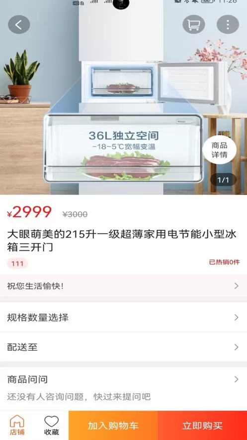 新晃君达同城手机版 v8.7.1 安卓版 0