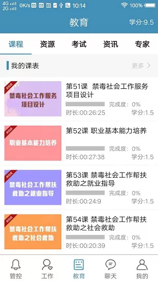 绿荫e家最新版 v1.8 安卓版 3