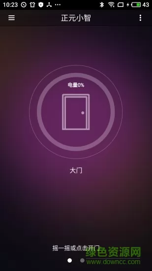 正元小智app