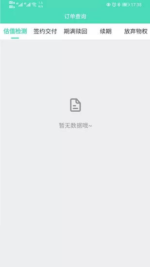 爱押 爱押app下载