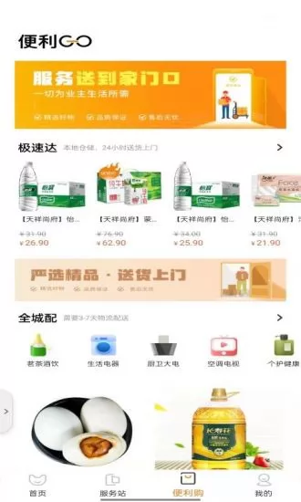 一应驿站最新版 v1.1.0 安卓版 1