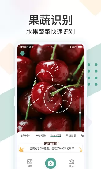 识花君拍照识别植物 v1.0.8 官方安卓版 3
