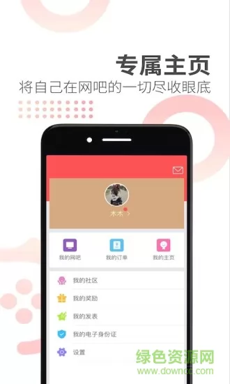 简喵app官方最新版本 v5.20.2 安卓版 3
