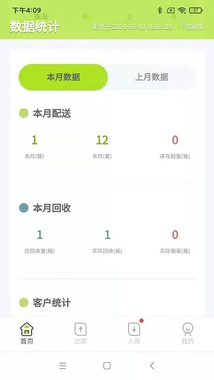 餐聚达供应商下载